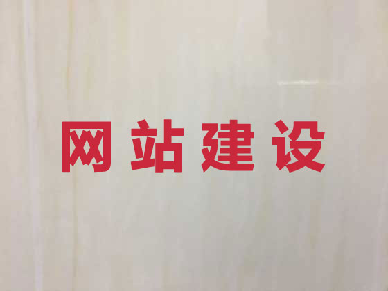合肥网站建设优化